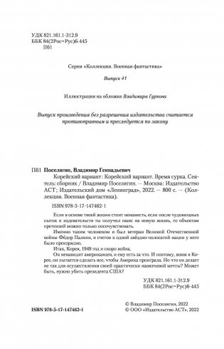 Корейский вариант фото книги 4