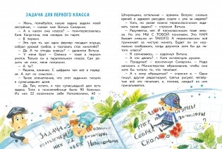 Дай слово, что не будешь смеяться фото книги 2