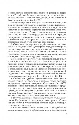 Трудовое право фото книги 8
