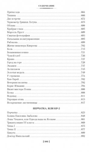 Колымские рассказы фото книги 5