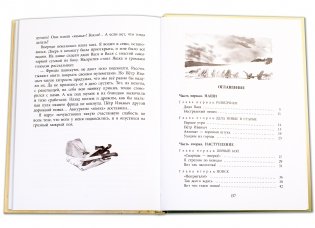 Повесть о фронтовом детстве фото книги 4