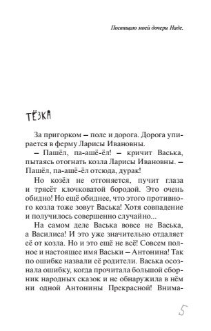 Здравствуй, дедушка! фото книги 2