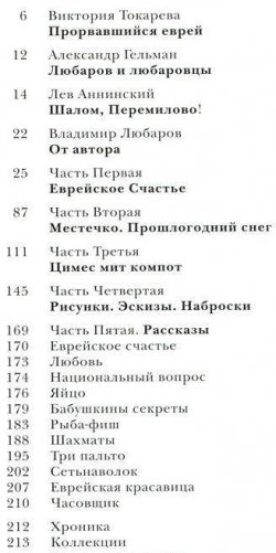 Цимес мит Компот фото книги 2