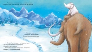 Хочу быть как ты! фото книги 7