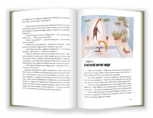 Боги Манго фото книги 4