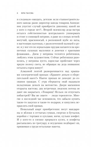 Времена года фото книги 3