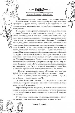 Чужой Дозор фото книги 7