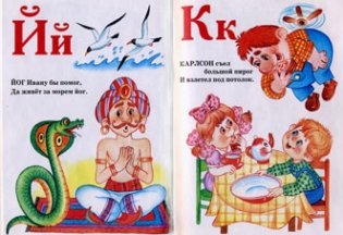 Сказочная азбука фото книги 2