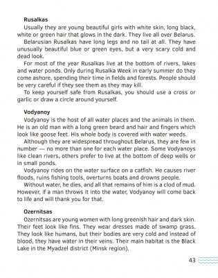 Английский язык. 8—9 классы. Читаем о Беларуси фото книги 13