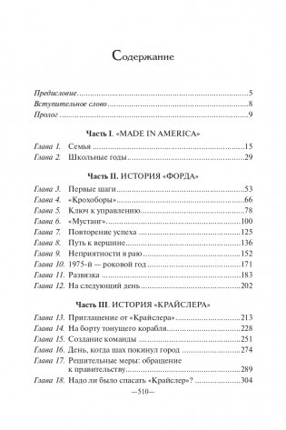 Карьера менеджера фото книги 2