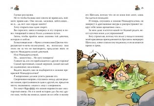 Неандертальский мальчик в школе и дома. Книга 1 фото книги 7