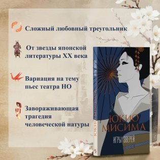 Игры зверей фото книги 4