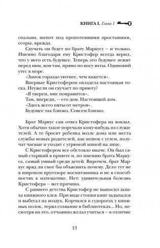 Алхимики. Погребенные фото книги 7