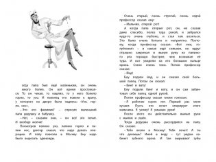 Как папа был маленьким фото книги 4