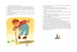 Три повести о Малыше и Карлсоне фото книги 7