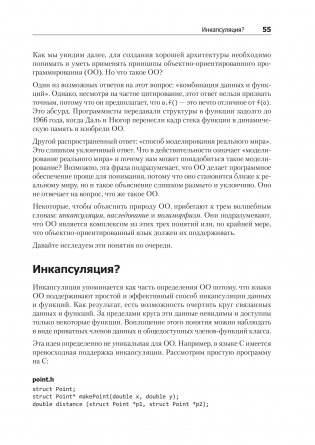 Чистая архитектура. Искусство разработки программного обеспечения фото книги 7