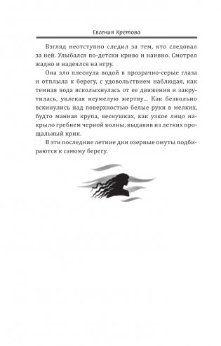 Дом потерянных душ фото книги 3