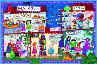 Новые слова малыша фото книги 5