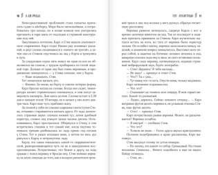 Ген Атлантиды фото книги 4