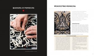 Абсолютно CHANEL. Сборный комплект в коробке фото книги 8