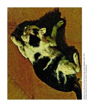 Животные в шедеврах живописи фото книги 7