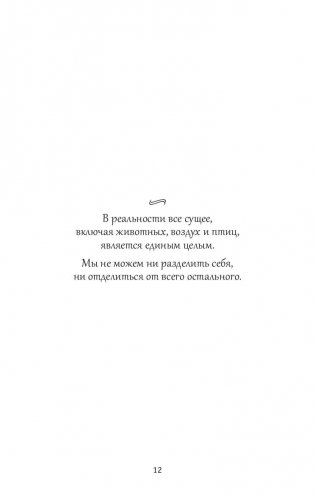 Удивительные рецепты здоровья и счастья от Андреаса Морица фото книги 11