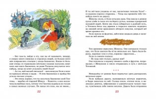 Волшебник Изумрудного города фото книги 3