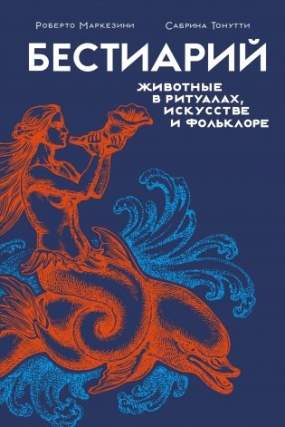 Комплект «Магические животные / магические растения» фото книги 2