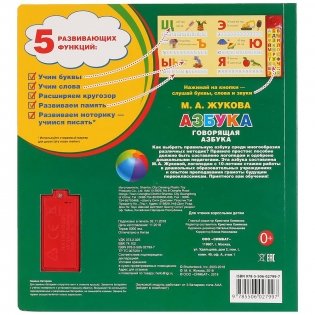 Азбука фото книги 6