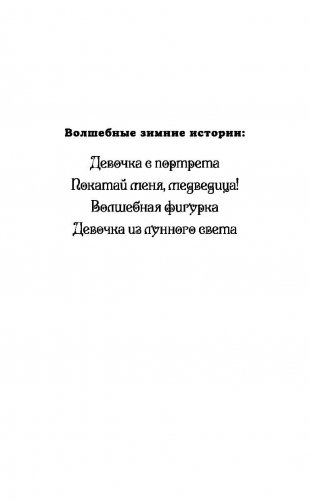 Щенок Сэм, или Украденное счастье фото книги 2