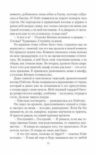 Ай-тере. Спящая сила фото книги 5