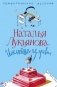 Исключение из правил фото книги маленькое 2