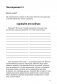 Как запоминать (почти) всe и всегда. Хитрости и лайфхаки для прокачки вашей памяти фото книги маленькое 9