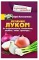 Лечение луком. От атеросклероза, гипертонии, диабета, отита, простуды фото книги маленькое 2