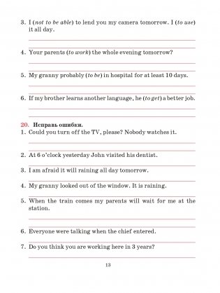 Английский язык. Тетрадь для повторения и закрепления. 11 класс фото книги 13