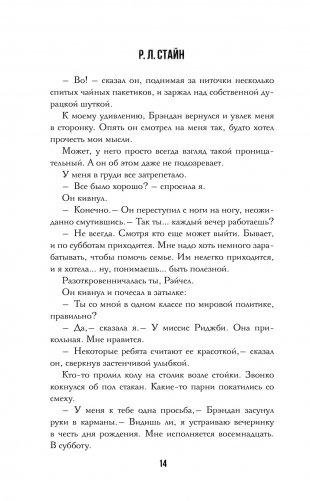 Игры для вечеринки фото книги 11