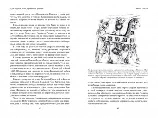 Боги, гробницы, ученые фото книги 7