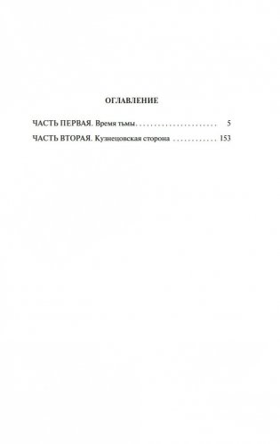 Золотая лихорадка фото книги 19