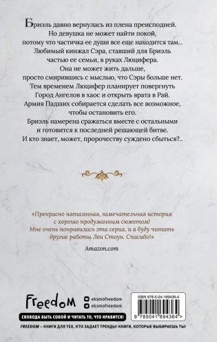 Последняя битва (#4) фото книги 3