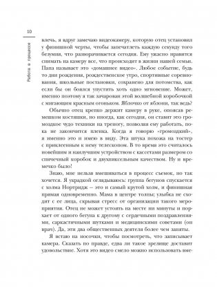 Работа в процессе фото книги 11