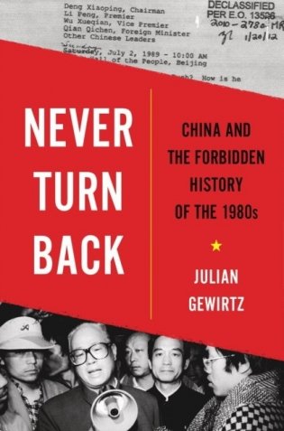 Never turn back фото книги