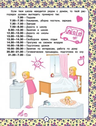 Подарок для девочек фото книги 6