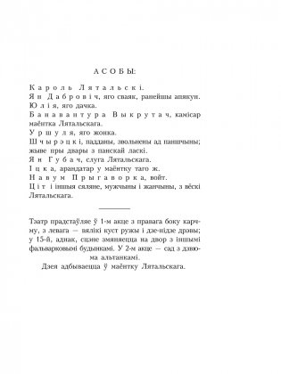Пінская шляхта фото книги 10