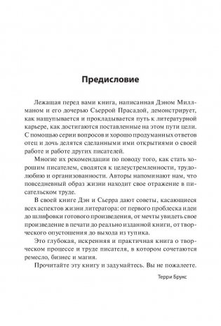 Творческий компас фото книги 6