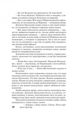 Лезвие бритвы фото книги 9