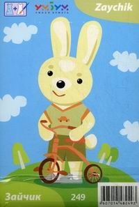 Игровой набор для девочек "Зайчик" фото книги