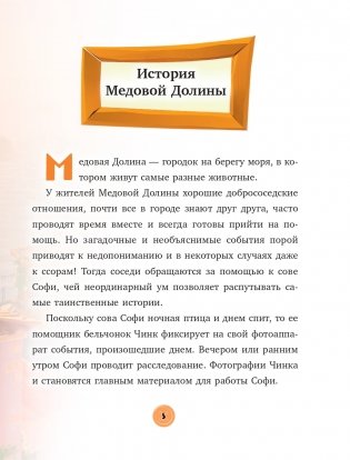 Следы преступления фото книги 6