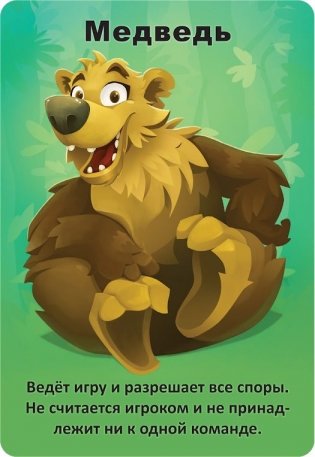 Настольная игра "Детская мафия", подарочное издание фото книги 2