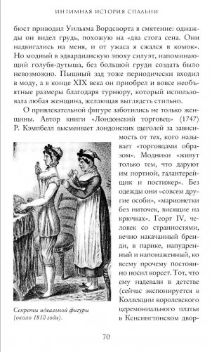 Английский дом. Интимная история фото книги 4