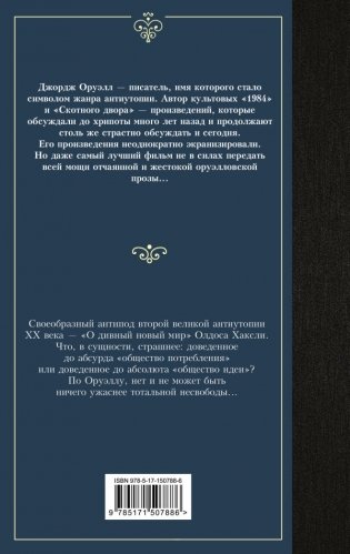 1984 фото книги 2